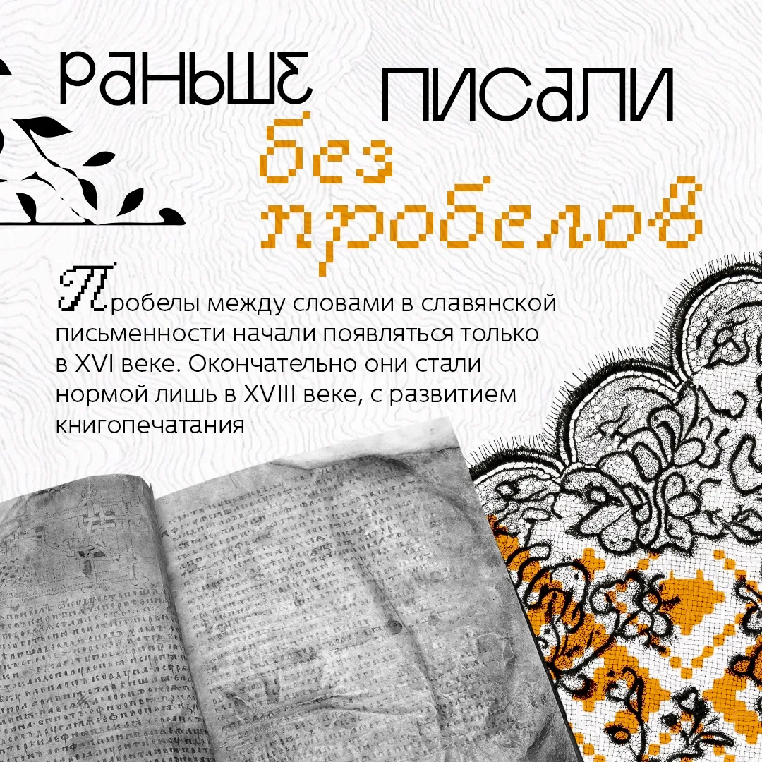 Продолжаем разговор о Дне славянской письменности. Листайте карточки - вас ждут несколько интересных