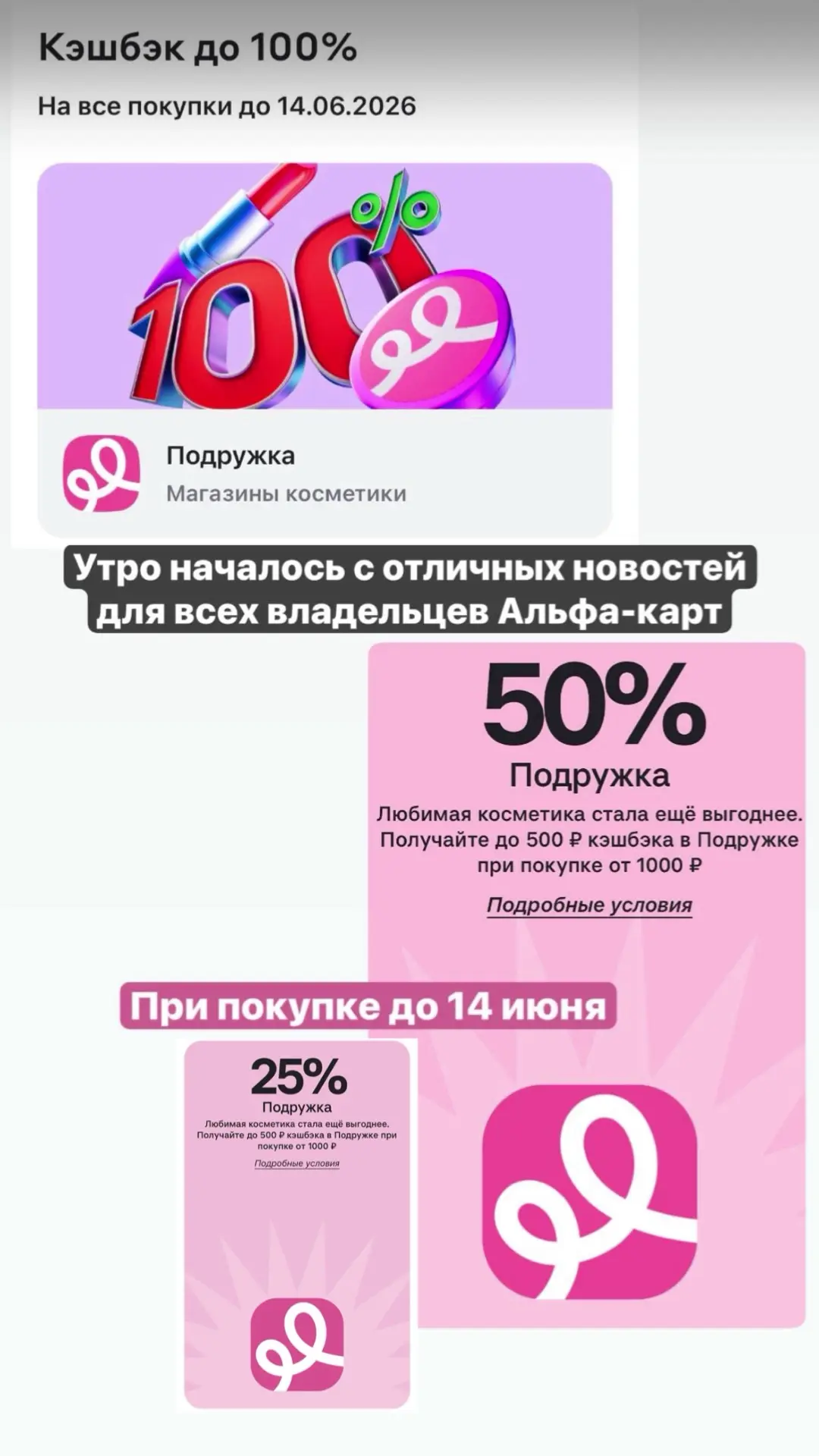 Дорогие друзья, так люблю сообщать вам о классных акциях 🔥🤩 на этой неделе Альфа снова постарался 
