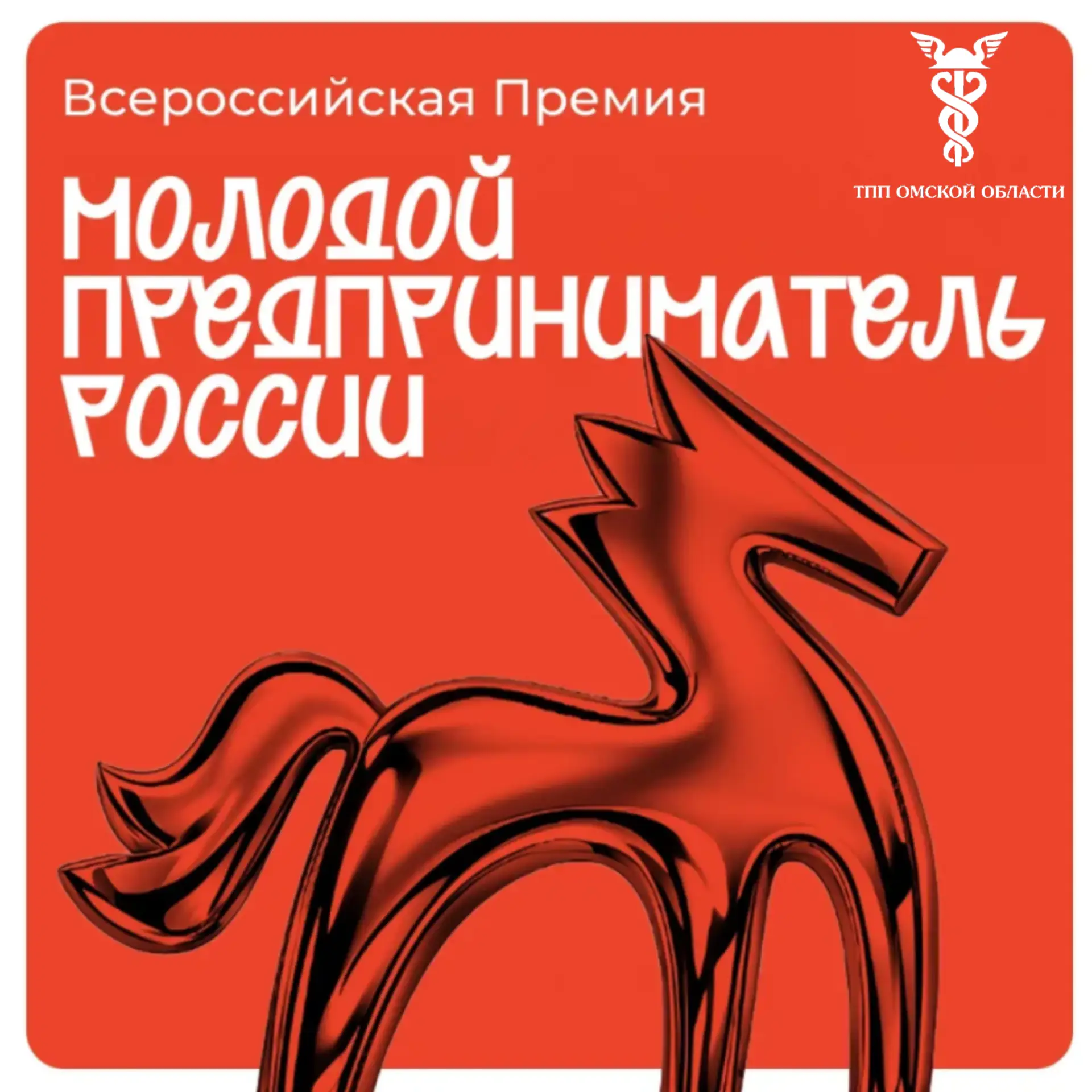 🚀Не упусти шанс заявить о своем бизнесе на всю страну!