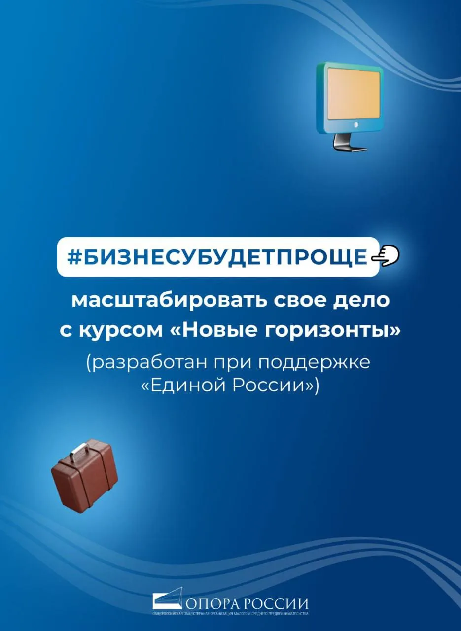 💡#БизнесуБудетПроще масштабировать свое дело