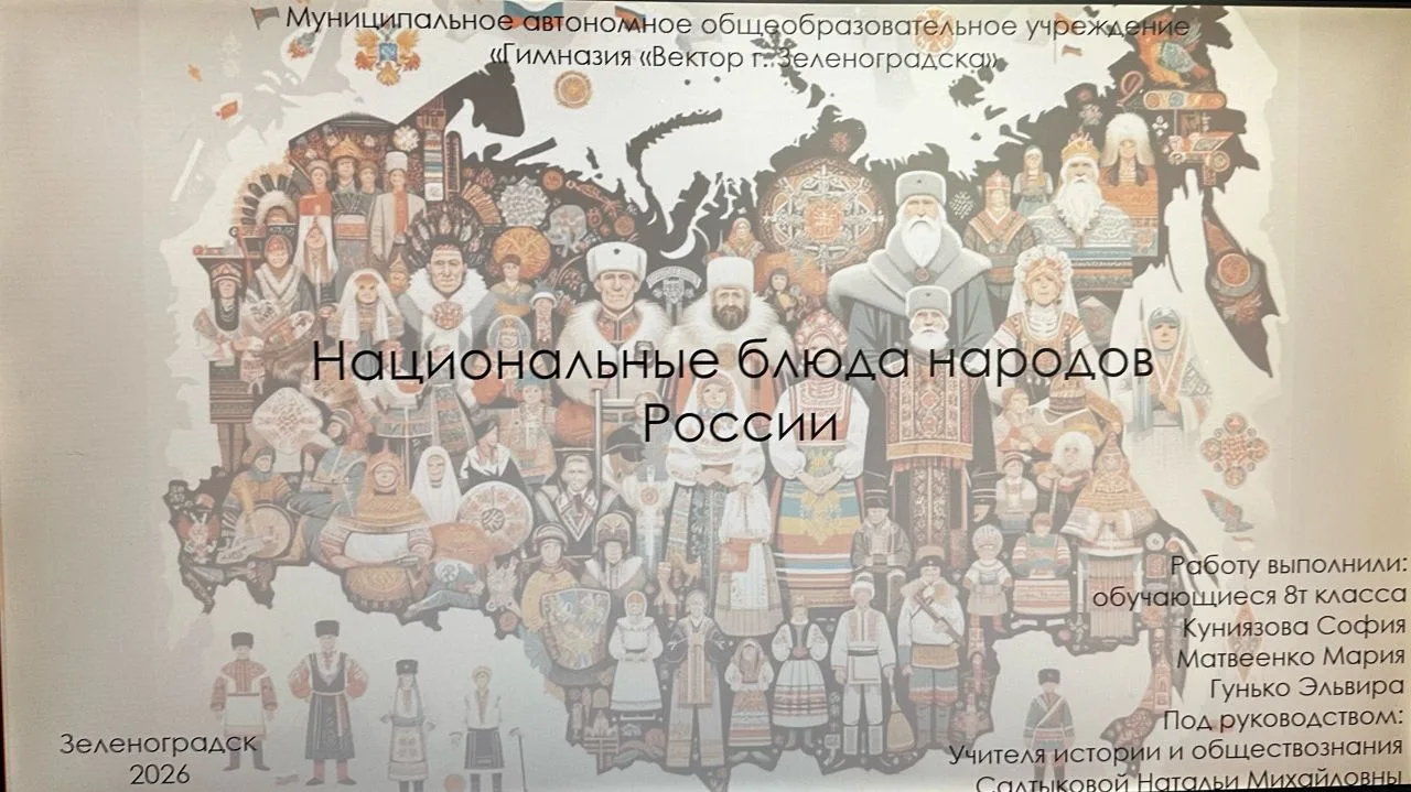 📽️Защита проектов в 8т классе гимназии Вектор🎞️  🏫В 8т классе проходит сдача проектов. Ребята объеди