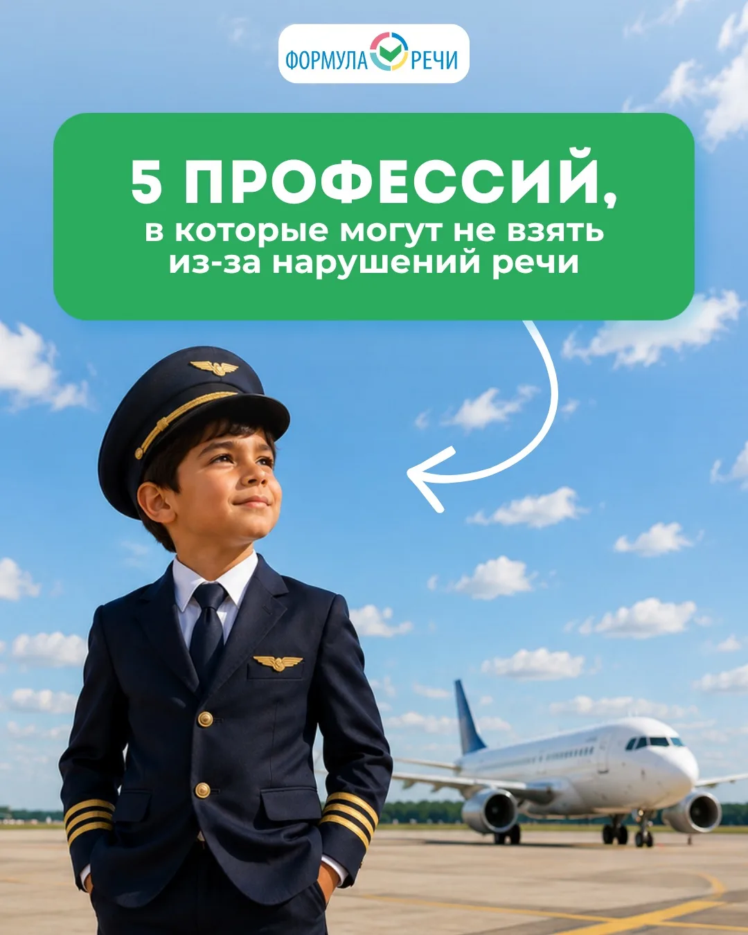 Речь ребёнка сегодня — это его возможности завтра 💫

То, что сейчас вам кажется «небольшой картавос