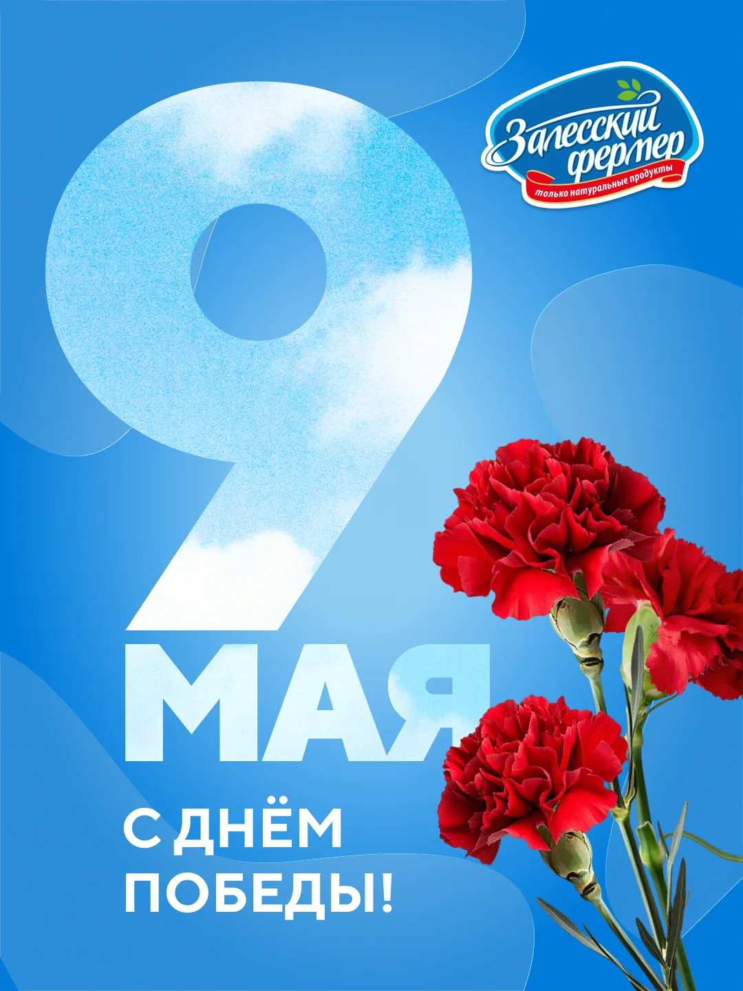 С Днем Победы! 🕊