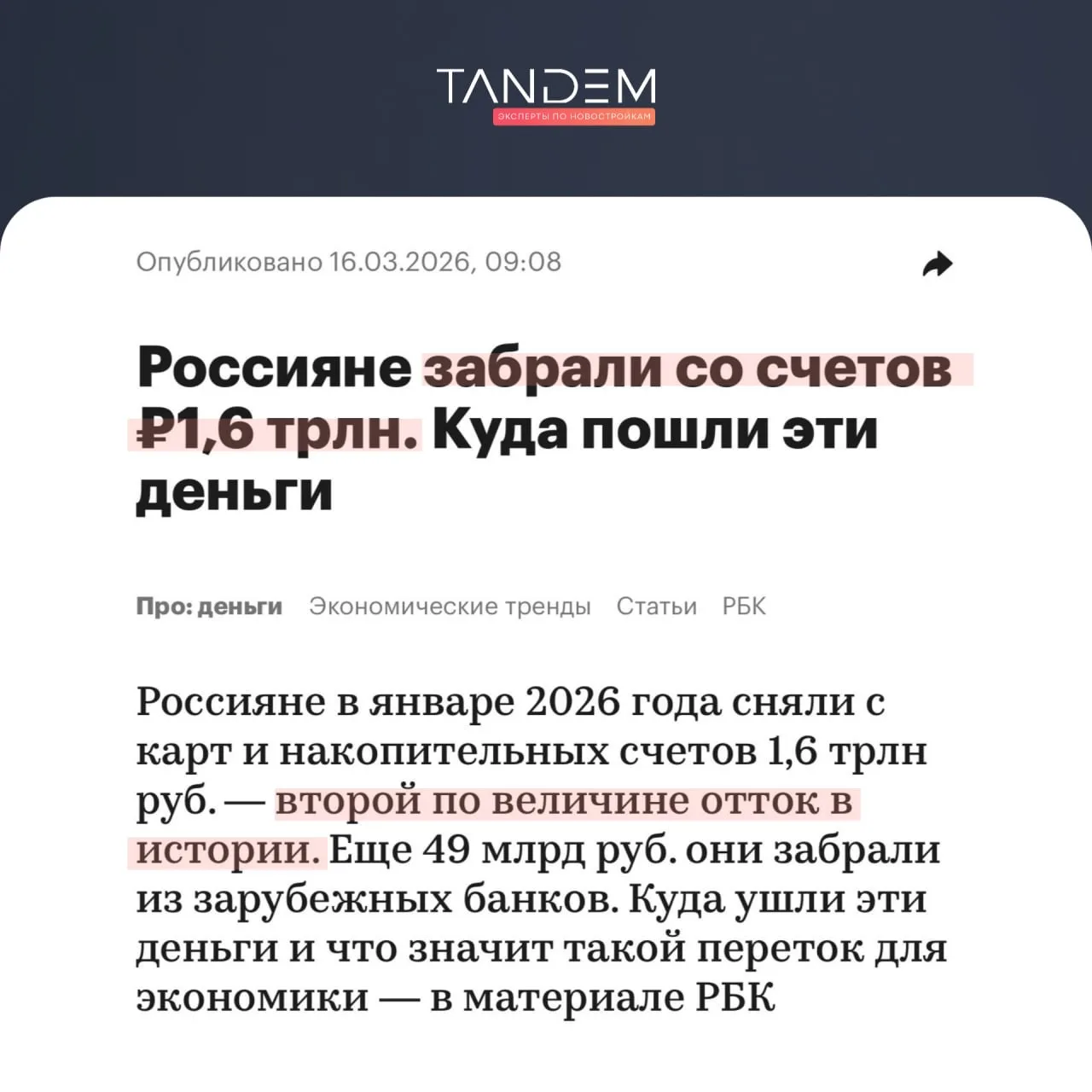 Всего один простой шаг, чтобы защититься   Уже читали эти новости?   С начала 2026 года россияне заб