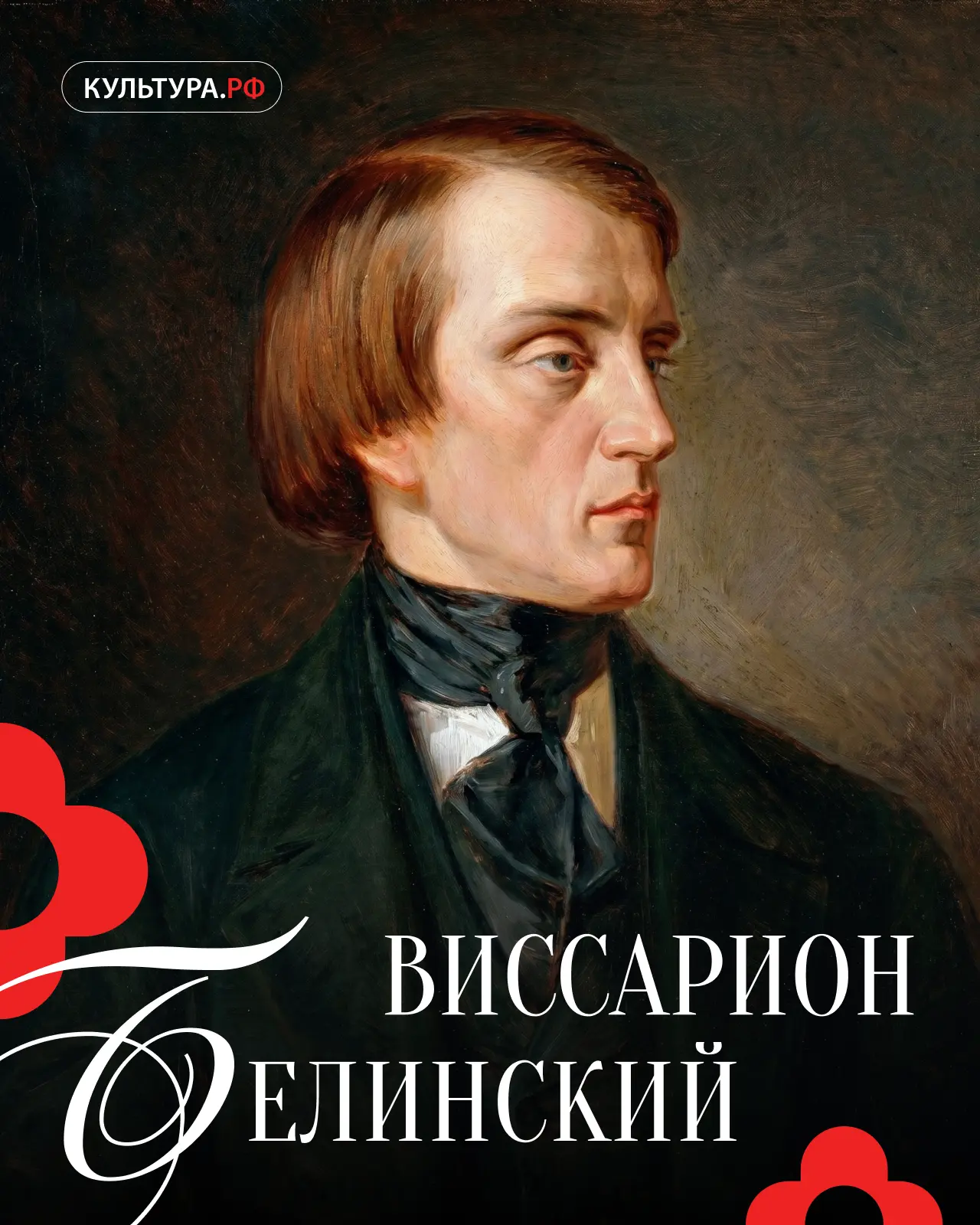 Критик, которого боялись писатели
