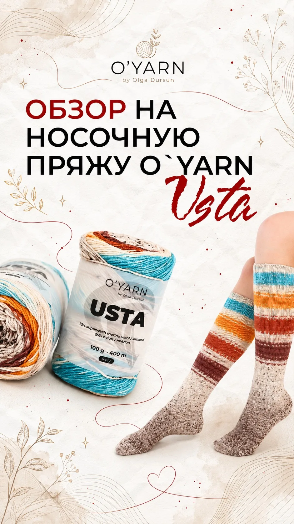 ПРИВЕТ ИЗ СТАМБУЛА - привет от нашего мастера!