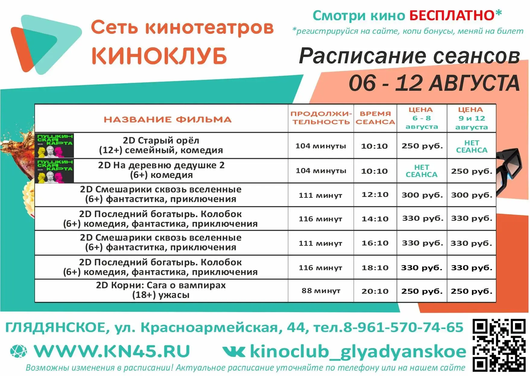 Медиа публикации