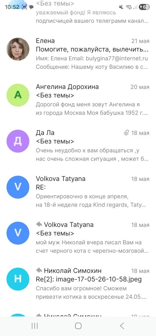 Почта фонда. Вот так это всё выглядит... работы, друзья, дальше будет только больше😔  Помочь по СБП 