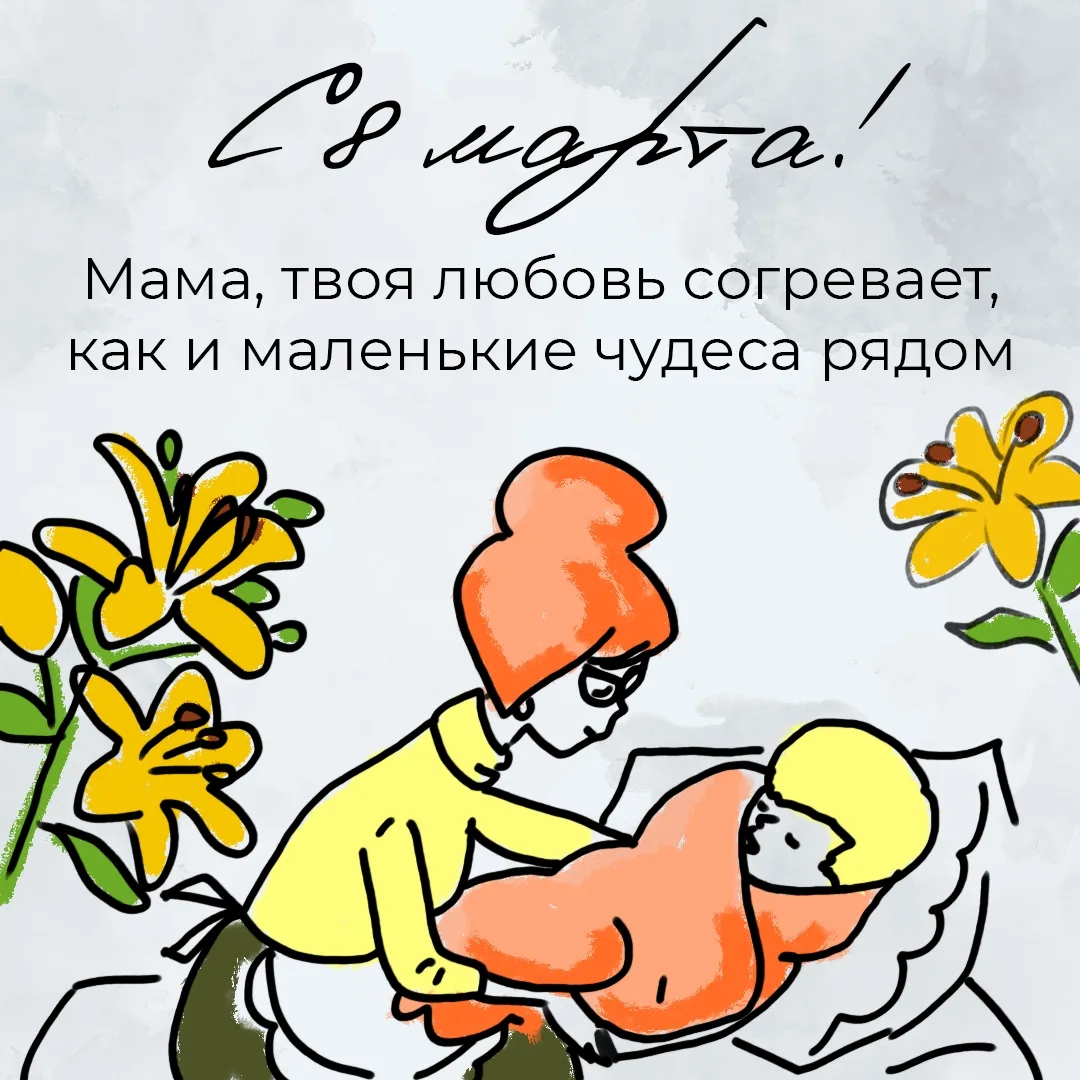 Мама — первый и самый верный друг в жизни каждого из нас.  🌺 Она чувствует без слов, всегда рядом в 