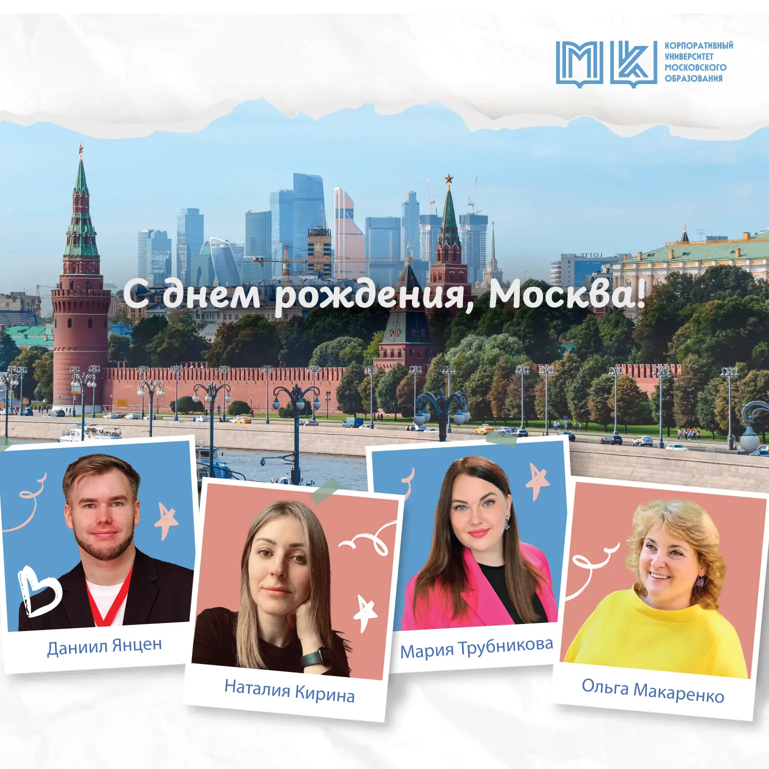 У каждого своя Москва 🫶
