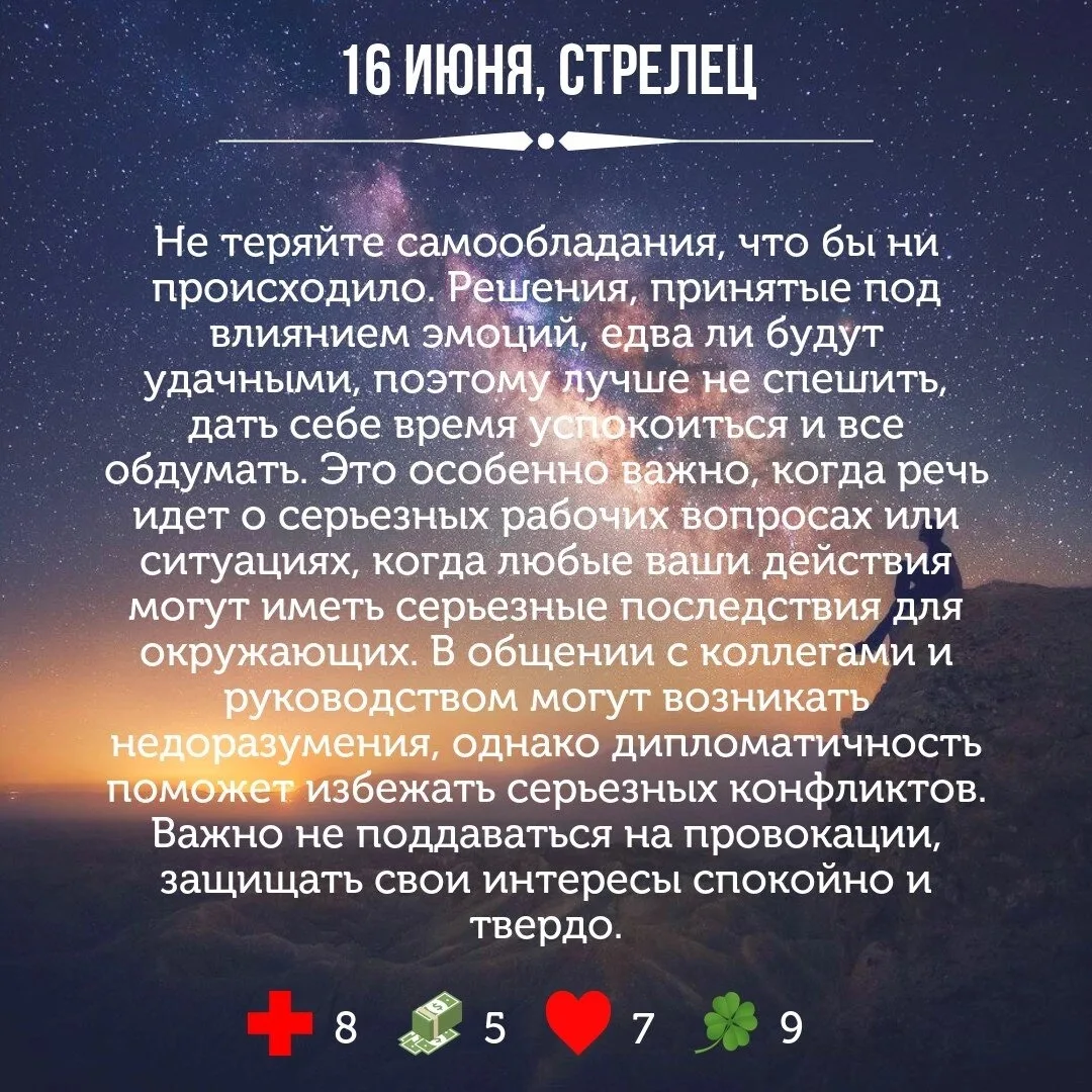 Астрология | Подпишись 👇🏻