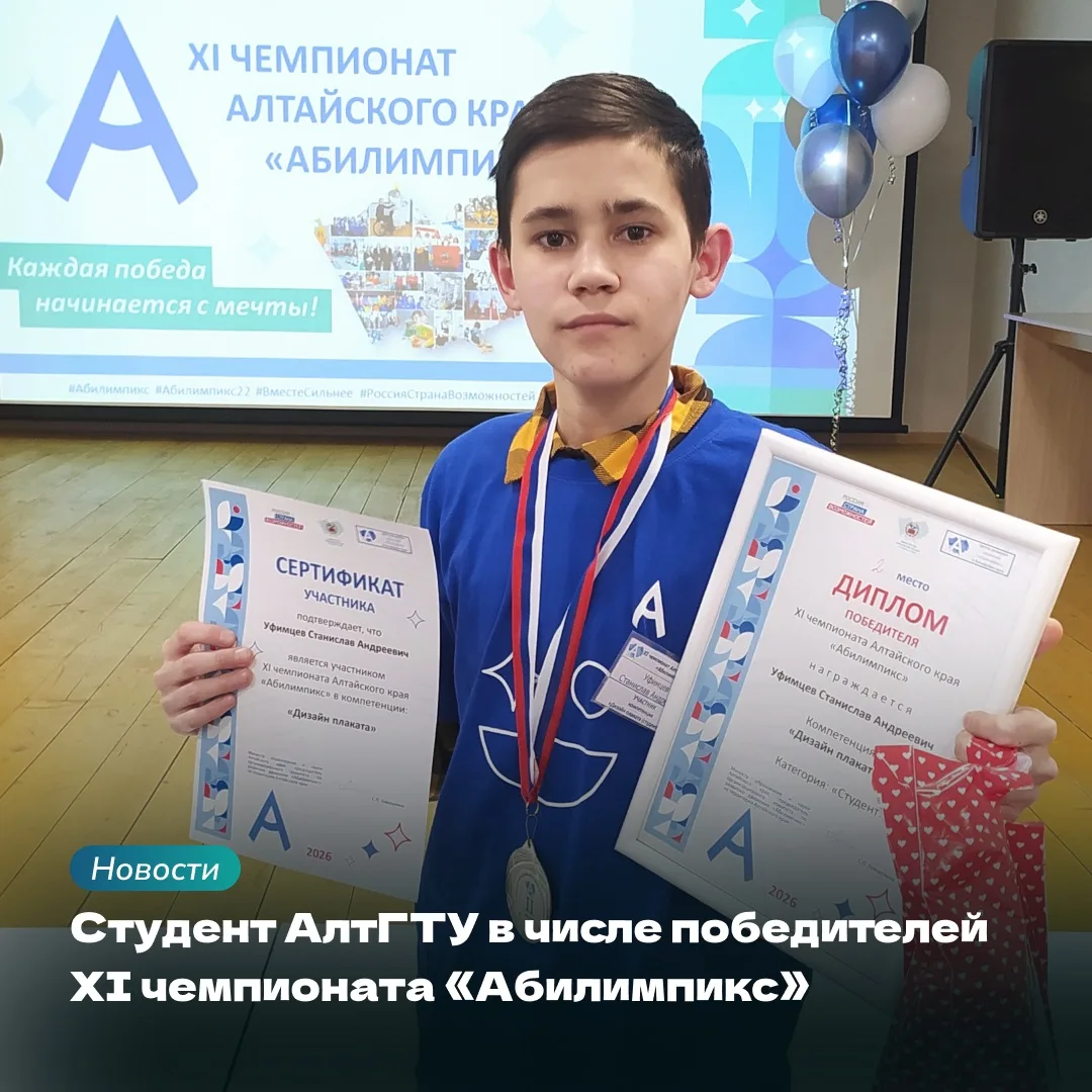 💪🏻 От бронзы к серебру   Станислав Уфимцев, студент института архитектуры и дизайна, занял второе ме