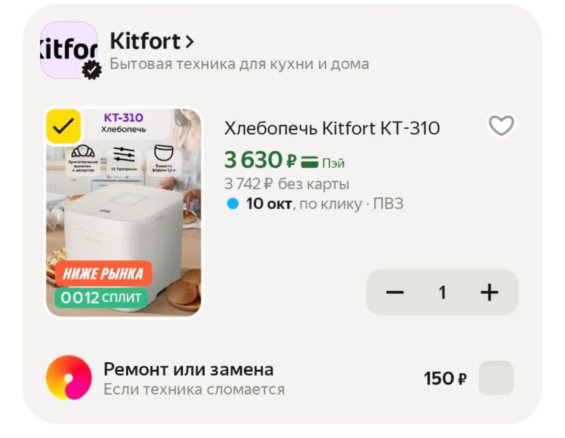 Хлебопечь Kitfort КТ-310