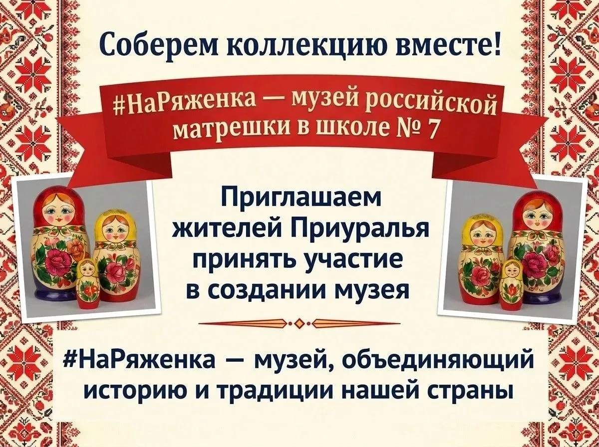 ✨Дорогие жители Большого Приуралья!
