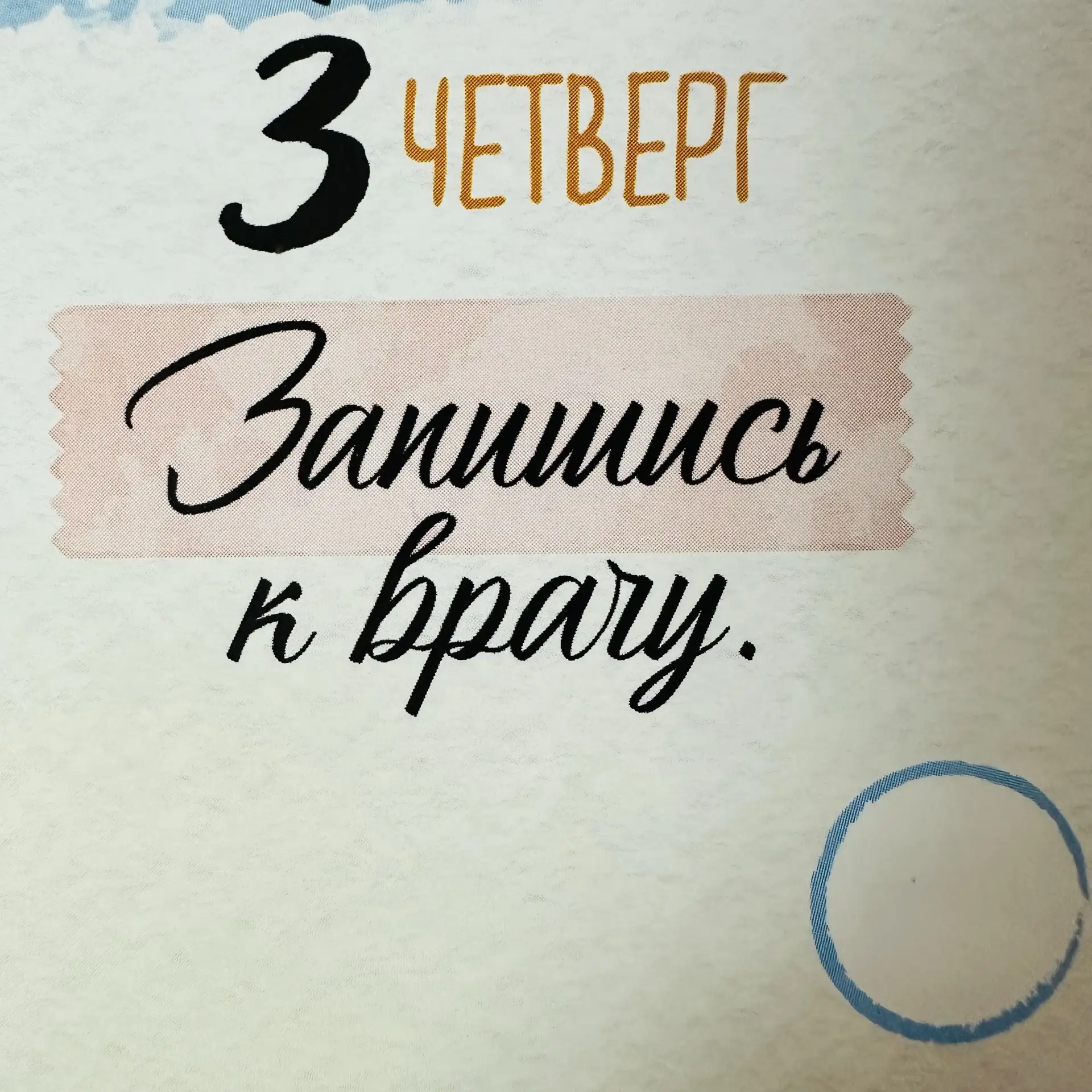Задание дня ⬆️