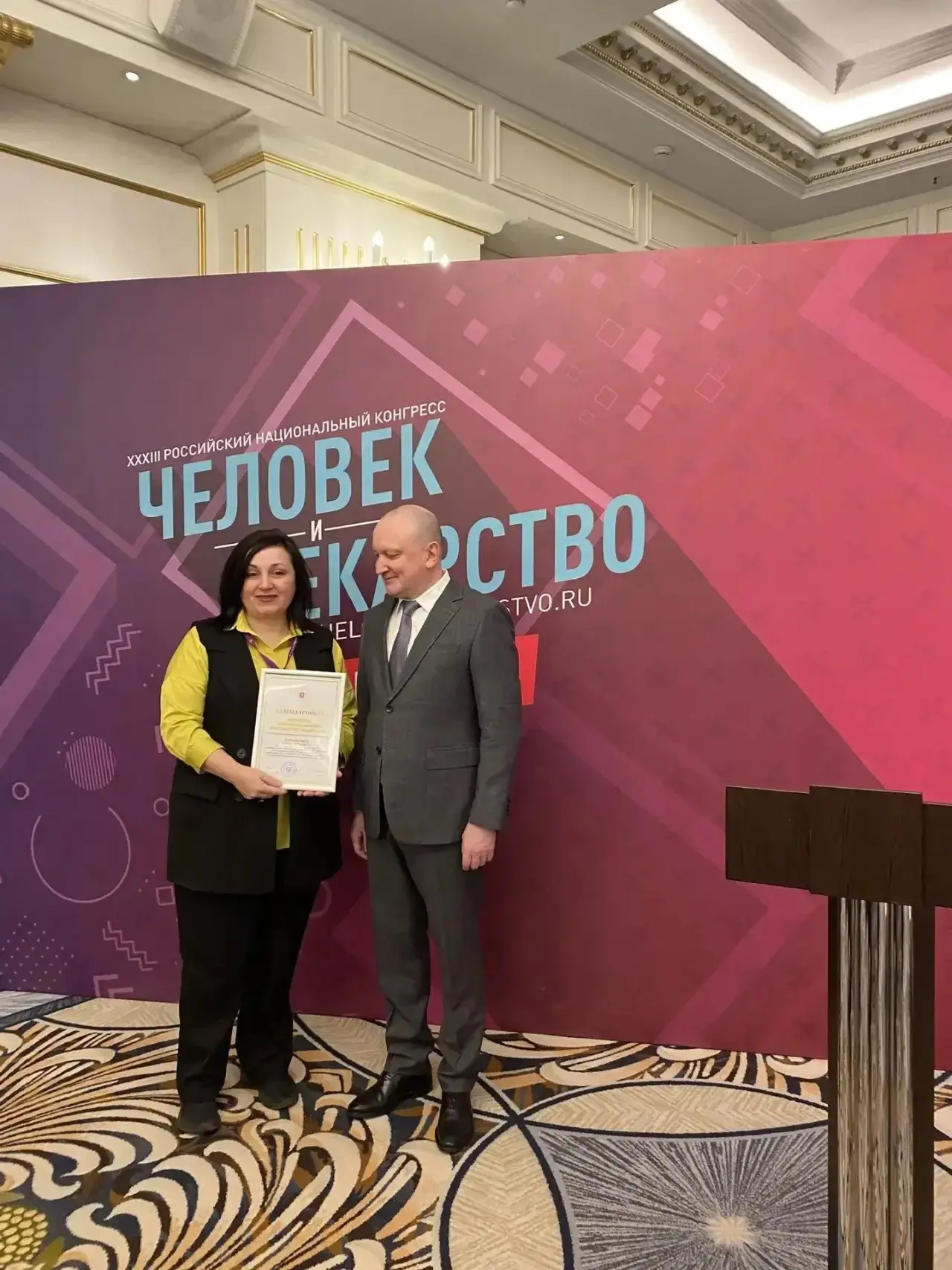 💊В Москве в рамках ХХХIII Российского национального конгресса «Человек и лекарство» прошло общее зас