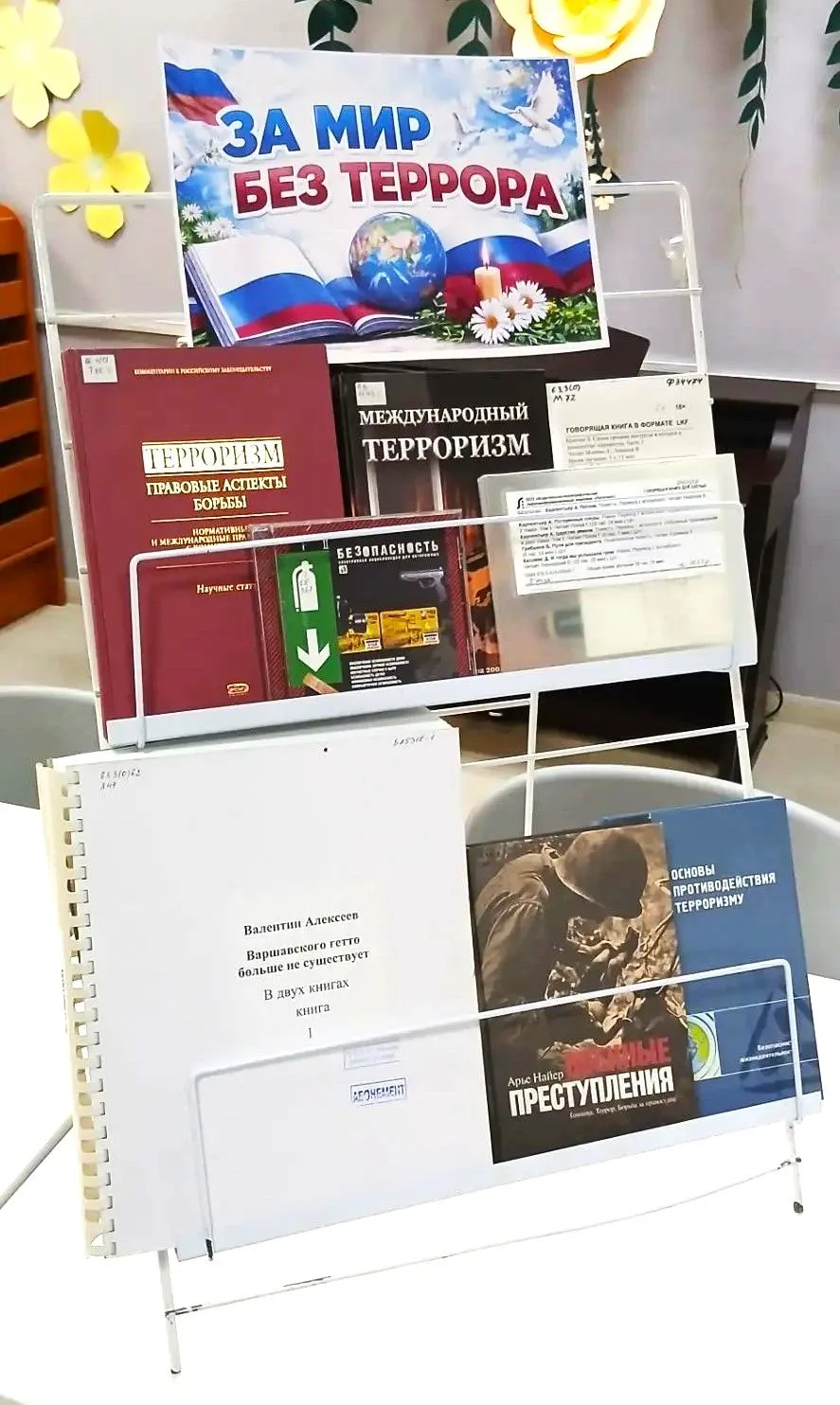 🔹Ежегодно 3 сентября в России отмечается День солидарности в борьбе с терроризмом, кот...