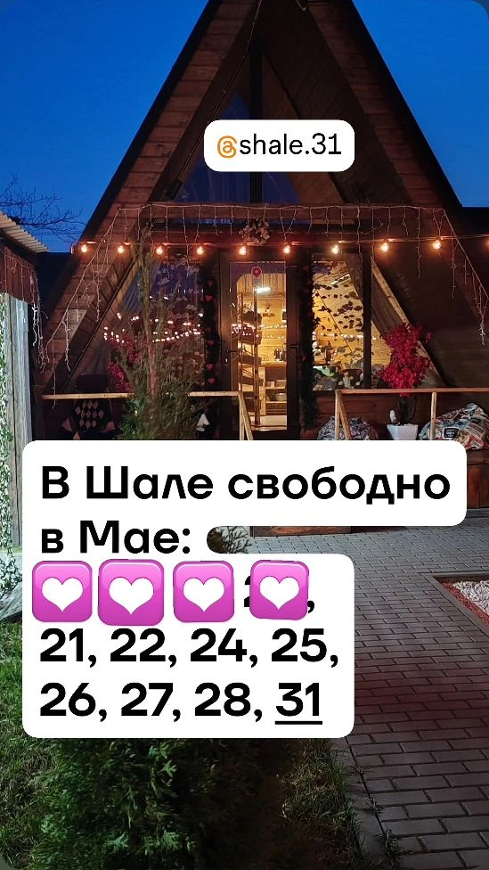 🫶 Устал от городской суеты?