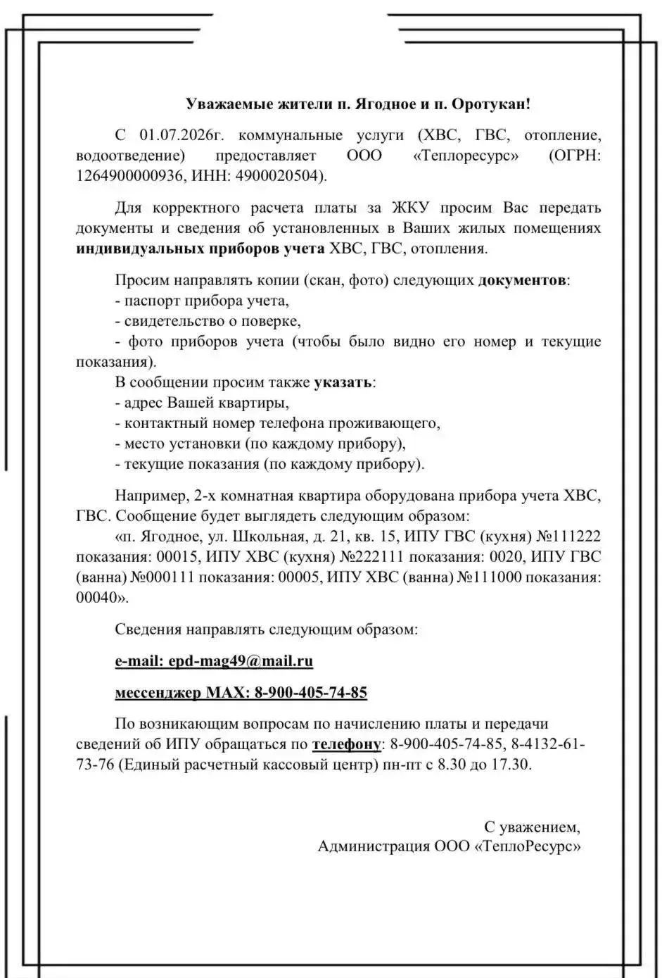 Медиа публикации