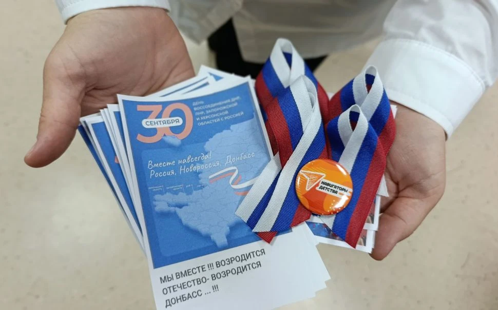 🇷🇺 Акция «Мы вместе»: единство, которое чувствуешь сердцем.