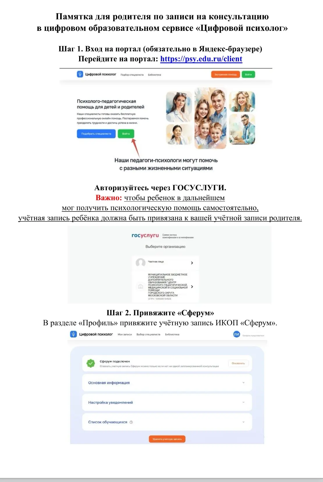 Уважаемые родители! Забота о ментальном здоровье ребёнка так же важна, как и физическое...