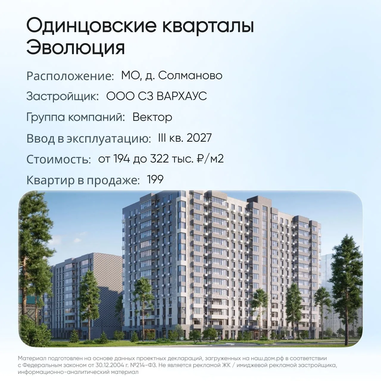 Делимся новыми домами с маркетплейса недвижимости. Выбирайте квартиру на нашем сайте!