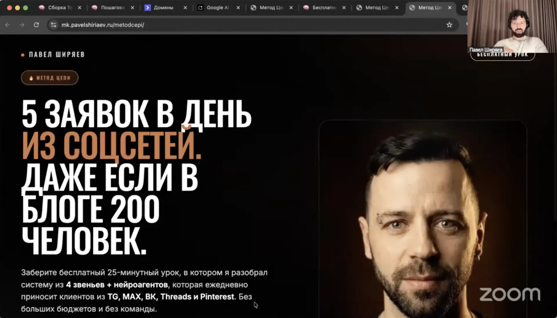 Закончил трёхчасовой эфир по Claude для клиентов 🔥
