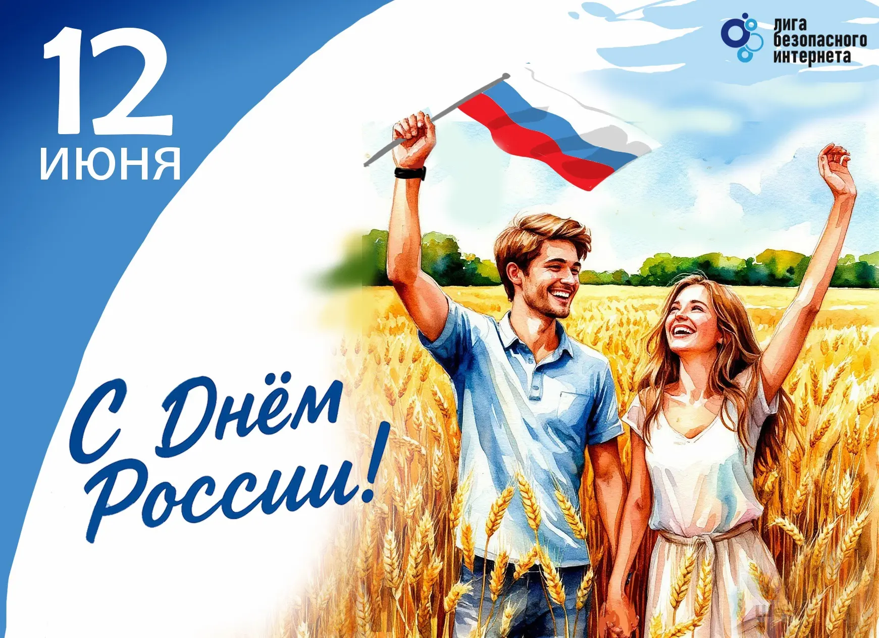 🇷🇺 12 июня — День России! 

Гордимся нашей великой и могучей Родиной!