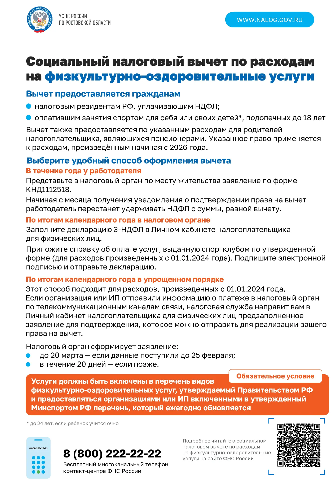 Уважаемые Жители Зерноградского городского поселения, Администрация Поселения, совместн...