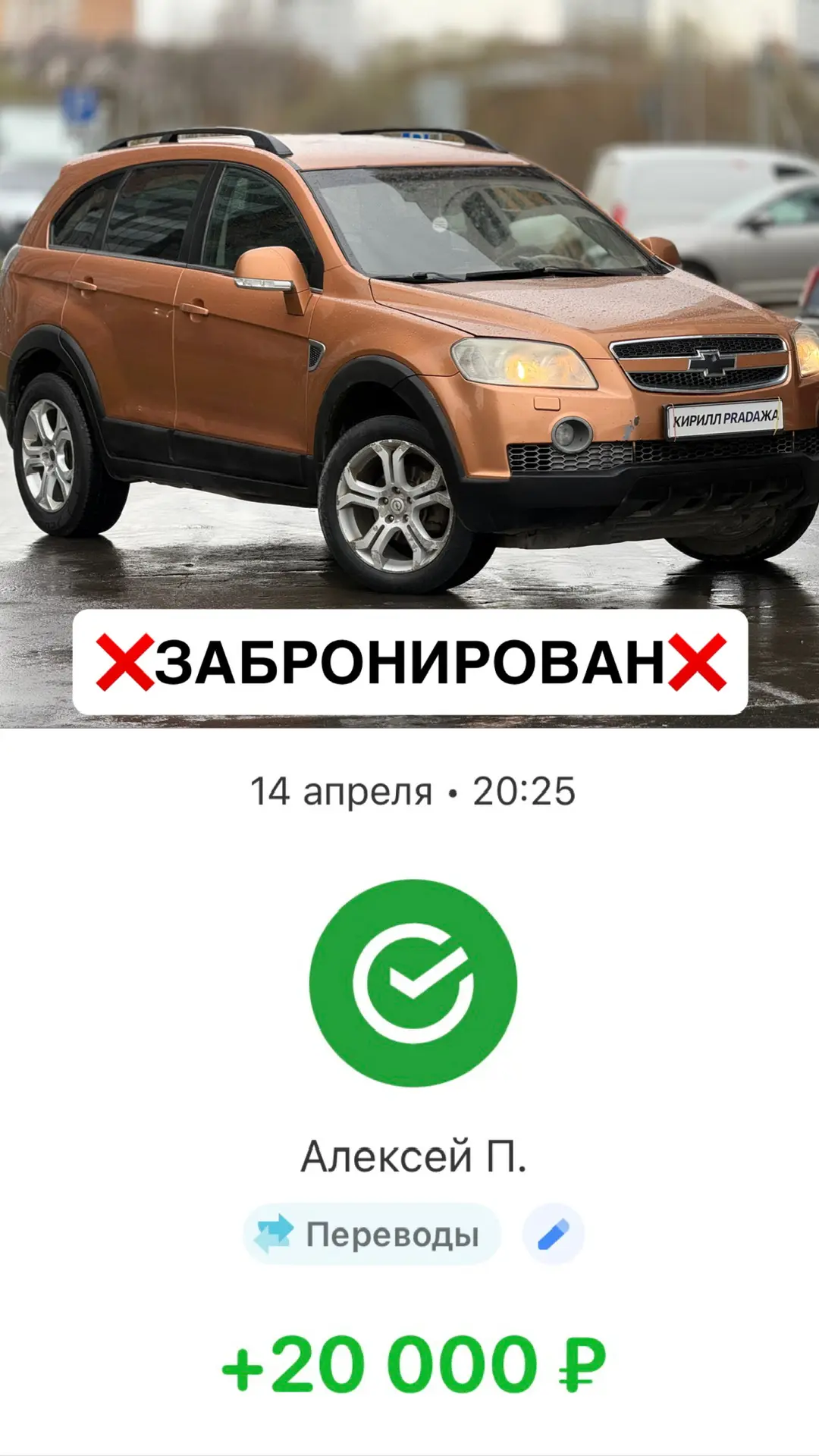 ⚡️КАПТИВА БРОНЬ ВНЕСЕНА  ❌АВТОМОБИЛЬ ЗАБРОНИРОВАН❌