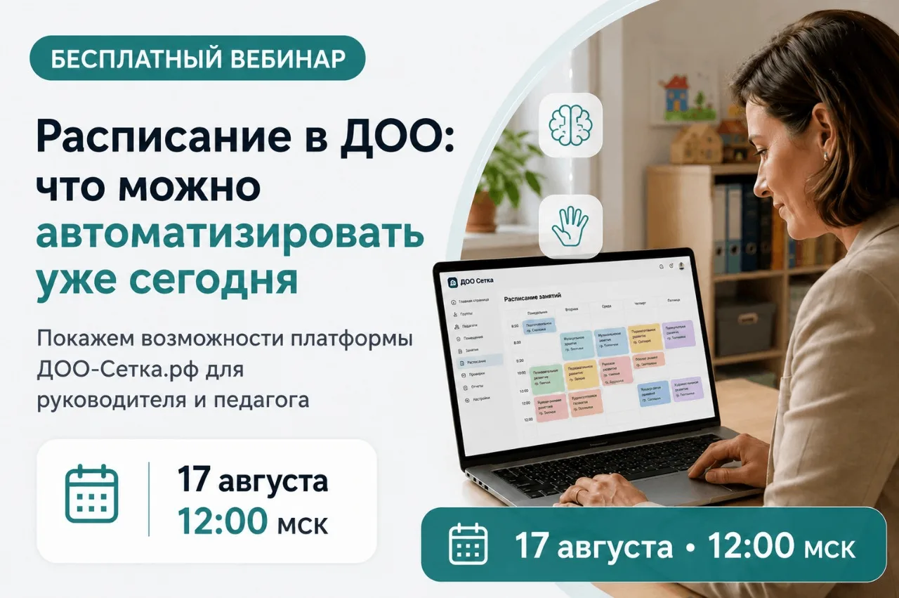 🔔 Начинаем через час!