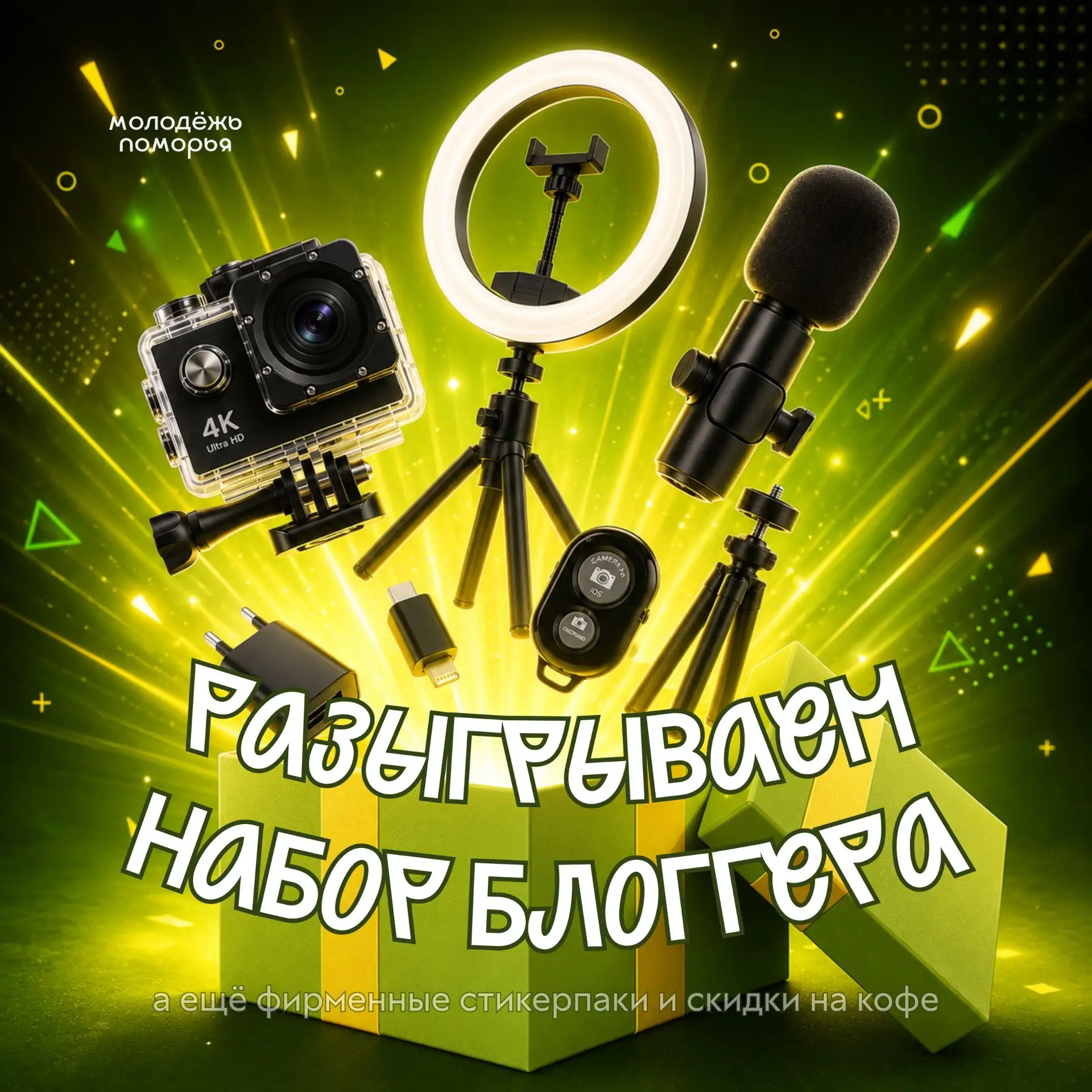 Подписался — забирай подарок!