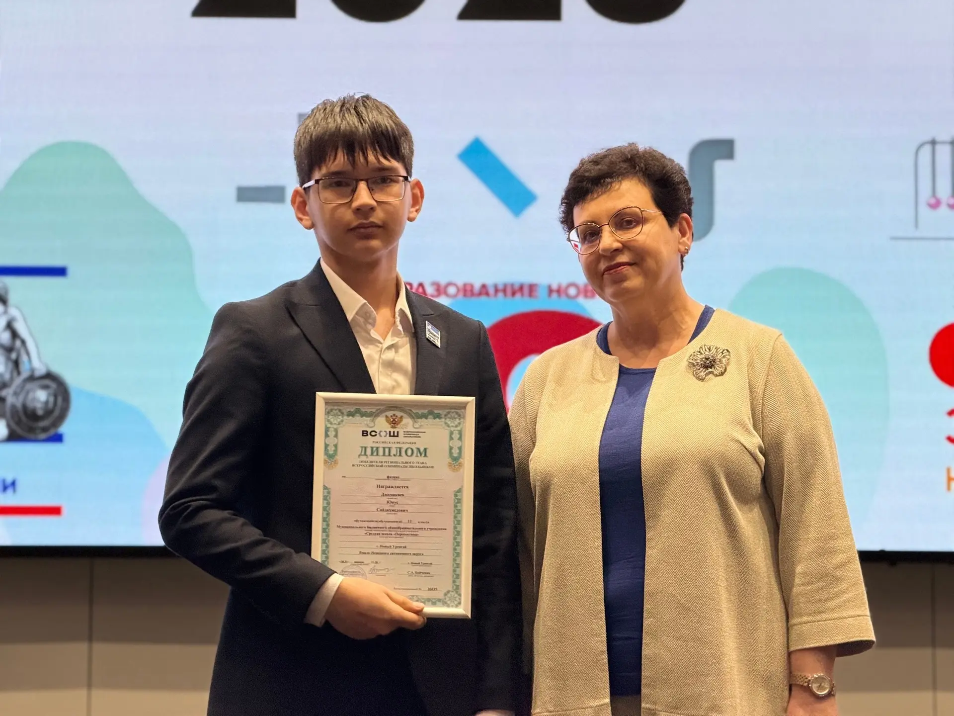 🏅 🎓🇷🇺Дорога к успеху: чествуем победителей олимпиадного сезона!  🏆 Ученики и педагоги нашей школы пр