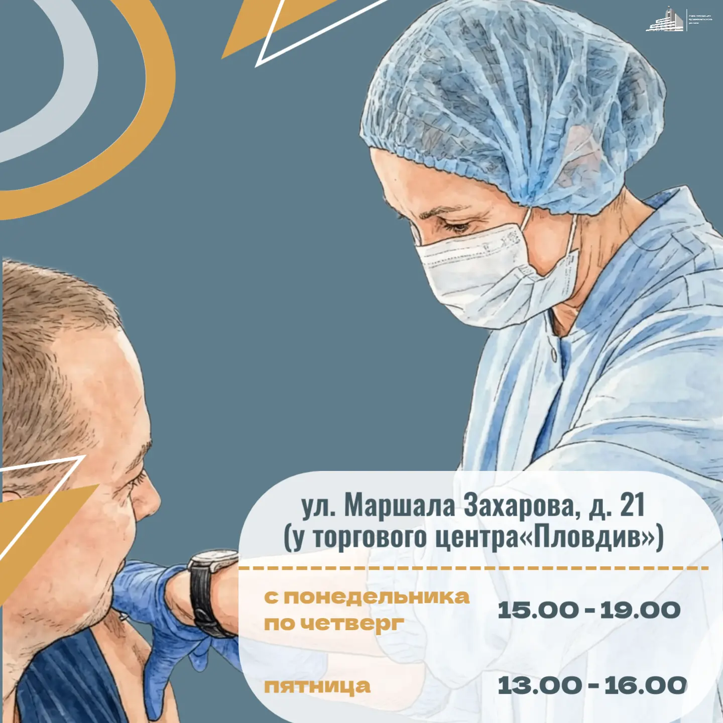 🚑  Мобильные пункты вакцинации в Красносельском районе