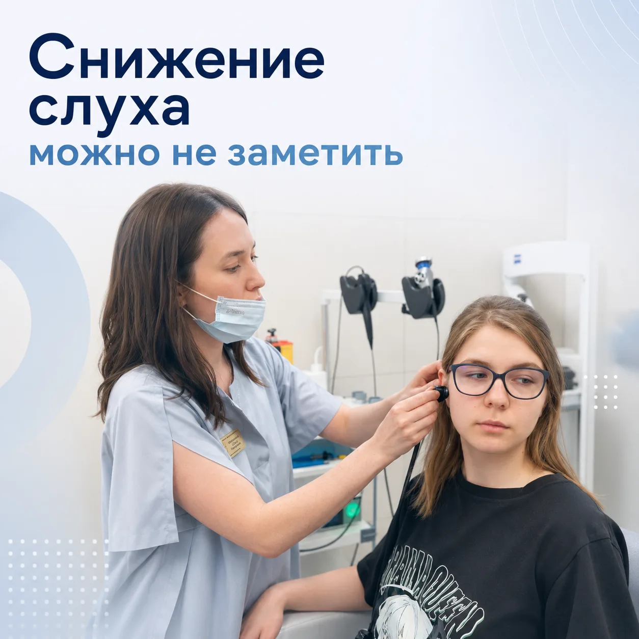👂 Снижение слуха можно не заметить сразу