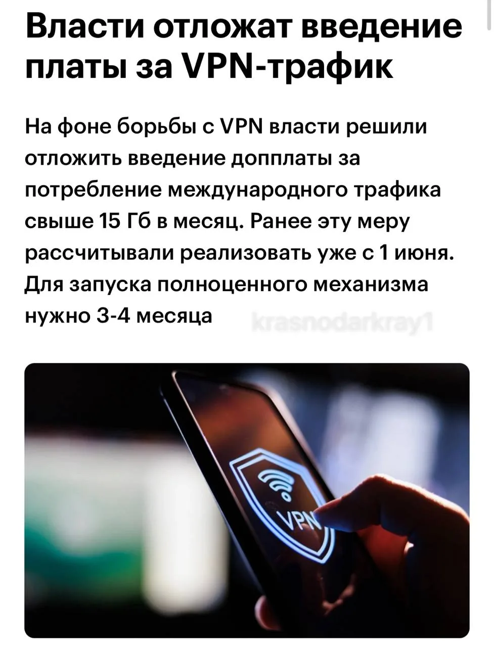 VPN в России будет бесплатным — пока что.  Власти решили временно отказаться от введение дополнитель