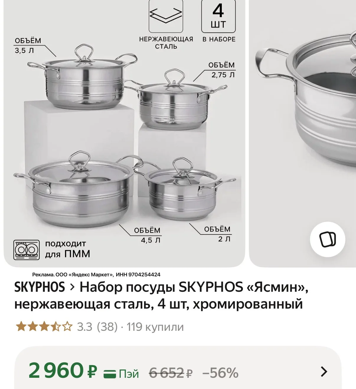 Кастрюли разных объемов с крышками!!!