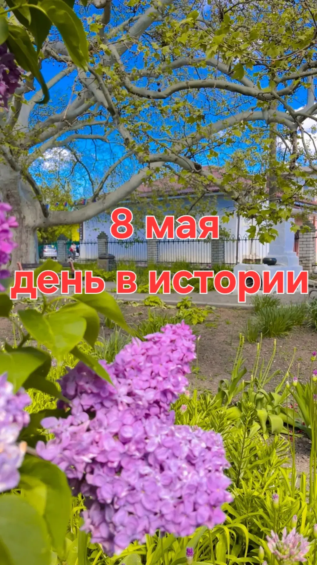 А знаете ли вы, что? Ключевые события в истории 8 апреля: