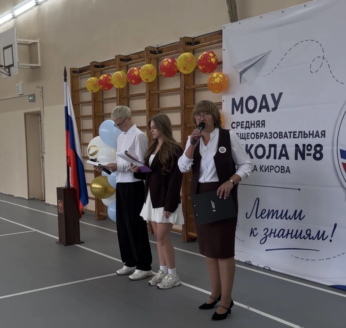 🎂🔔 Первый звонок в юбилейный год!