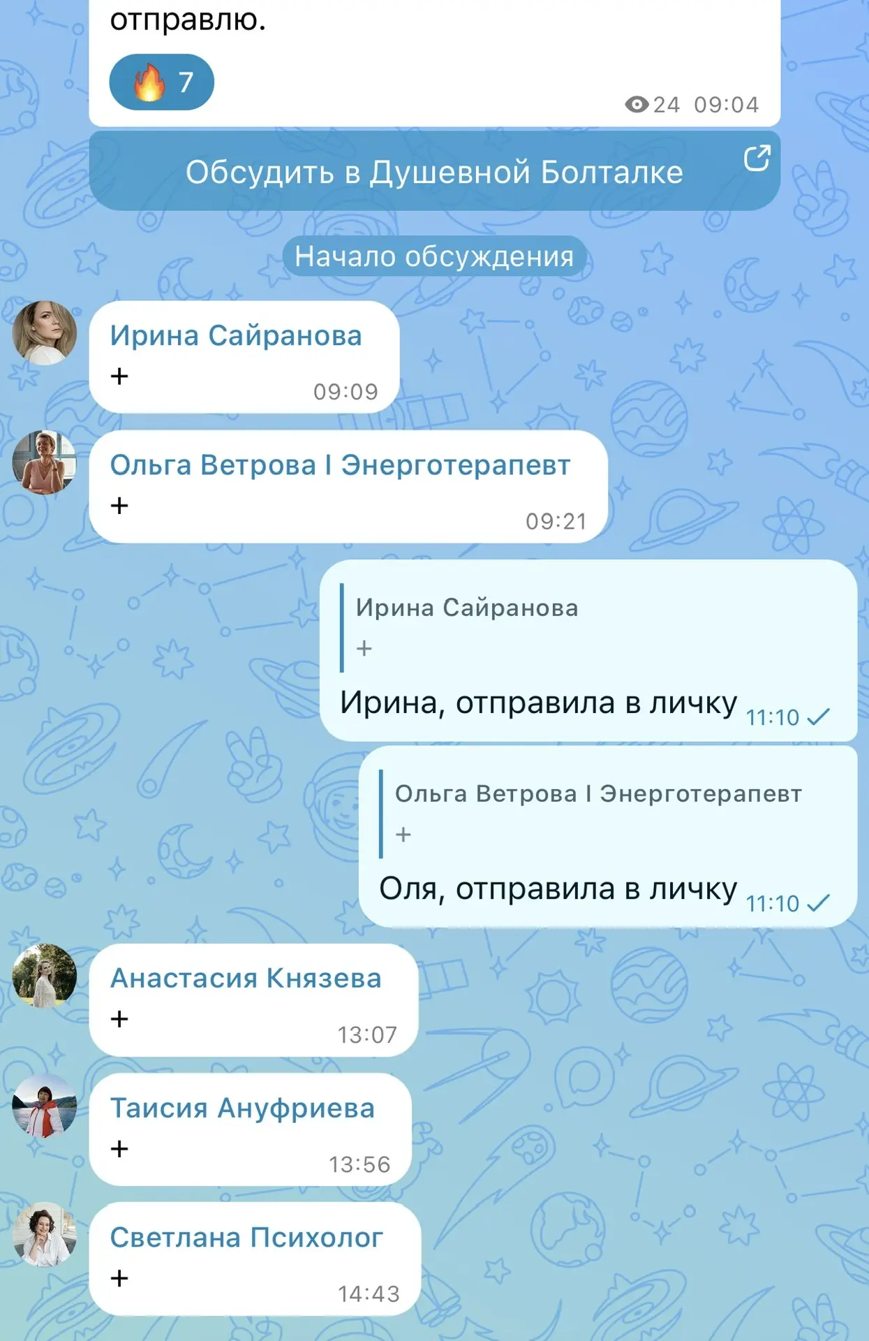 Первые, самые смелые и готовые действовать — уже получили самую сочную инфо ❤️‍🔥