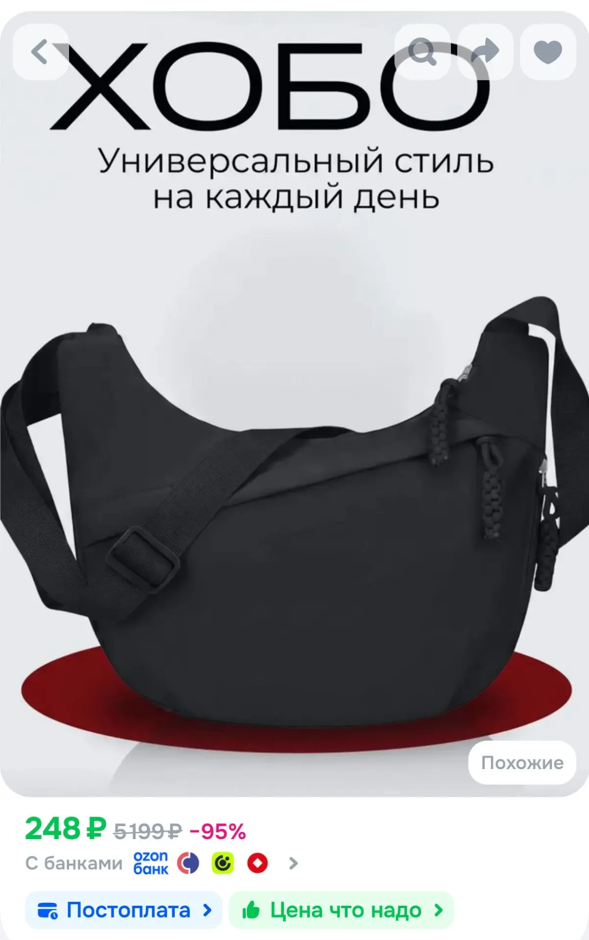 Сумка женская через плечо хобо