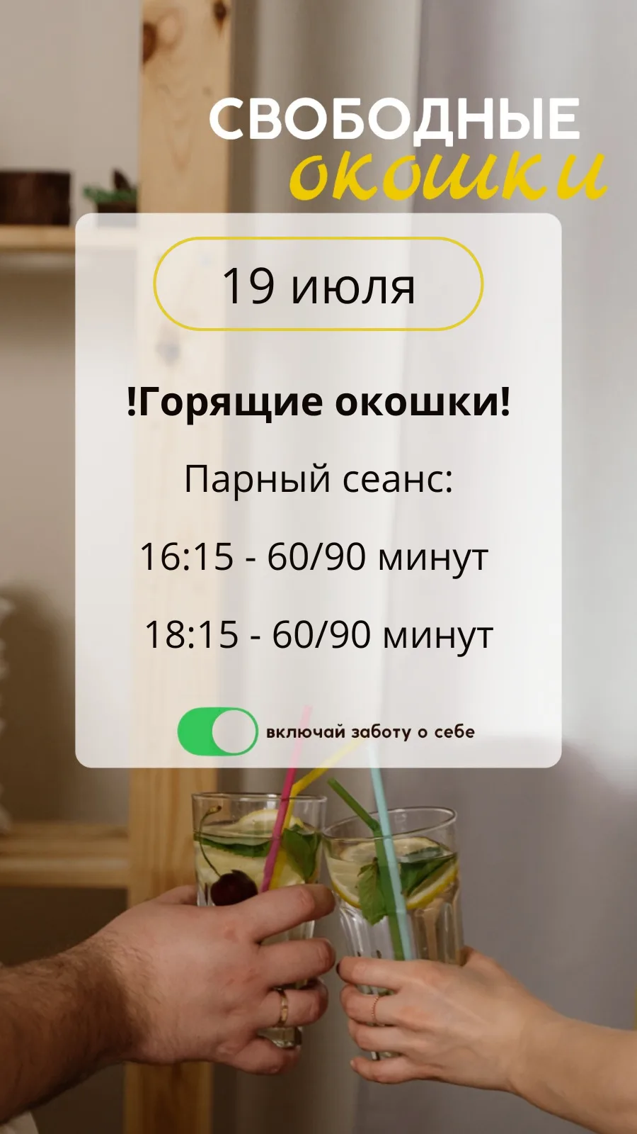 Онлайн-запись
https://n752829.yclients.com/