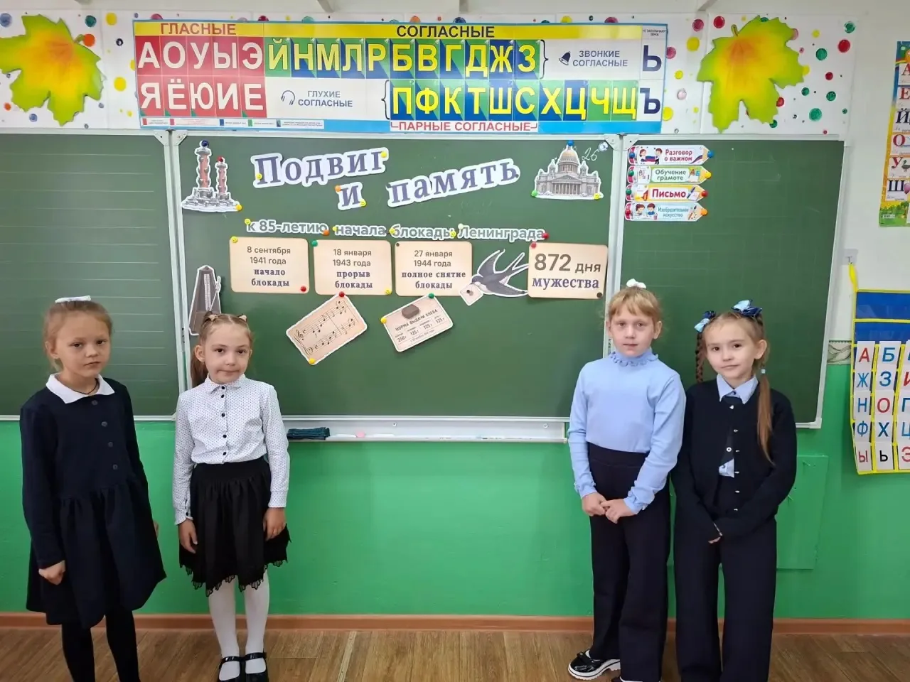 ✏️Разговоры о важном 💬