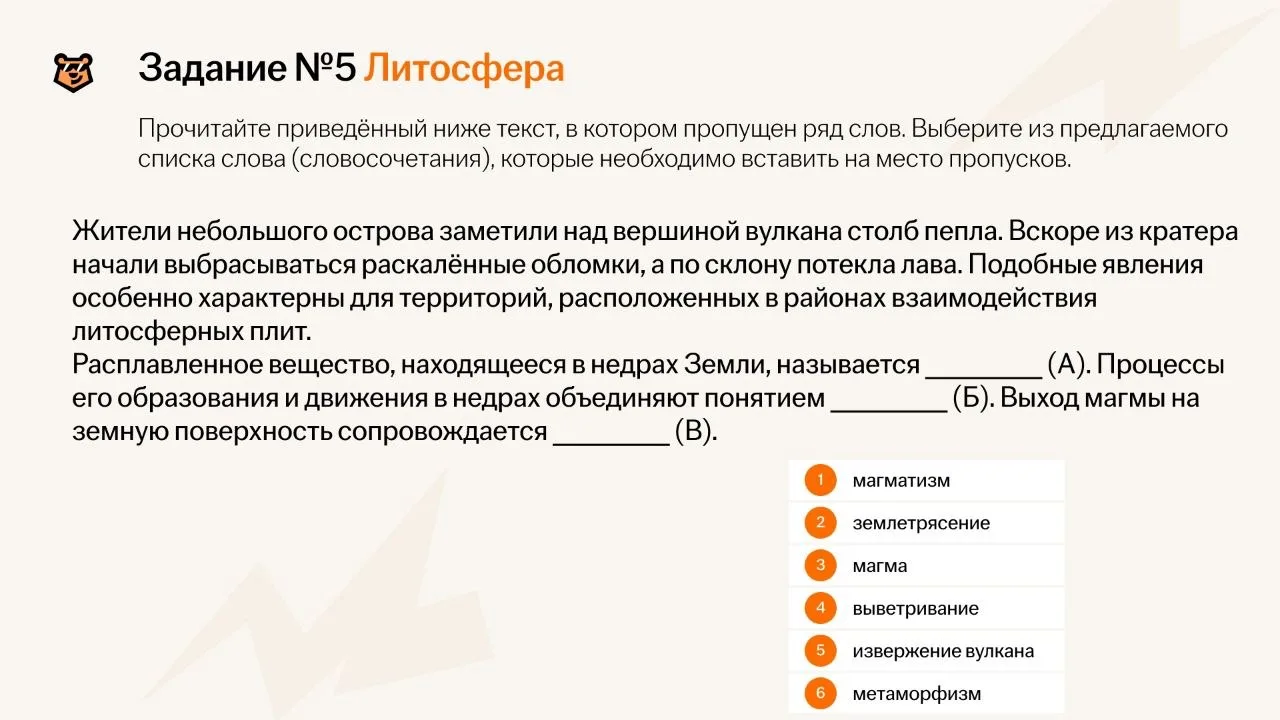 💋 Текст про вулканы, литосфера!