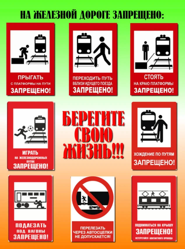 Памятка