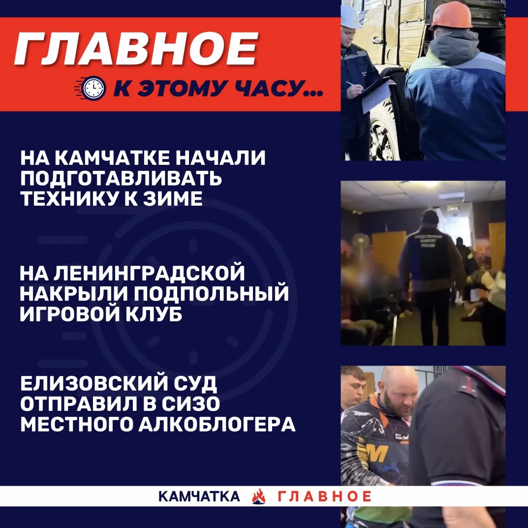 К этому часу…
