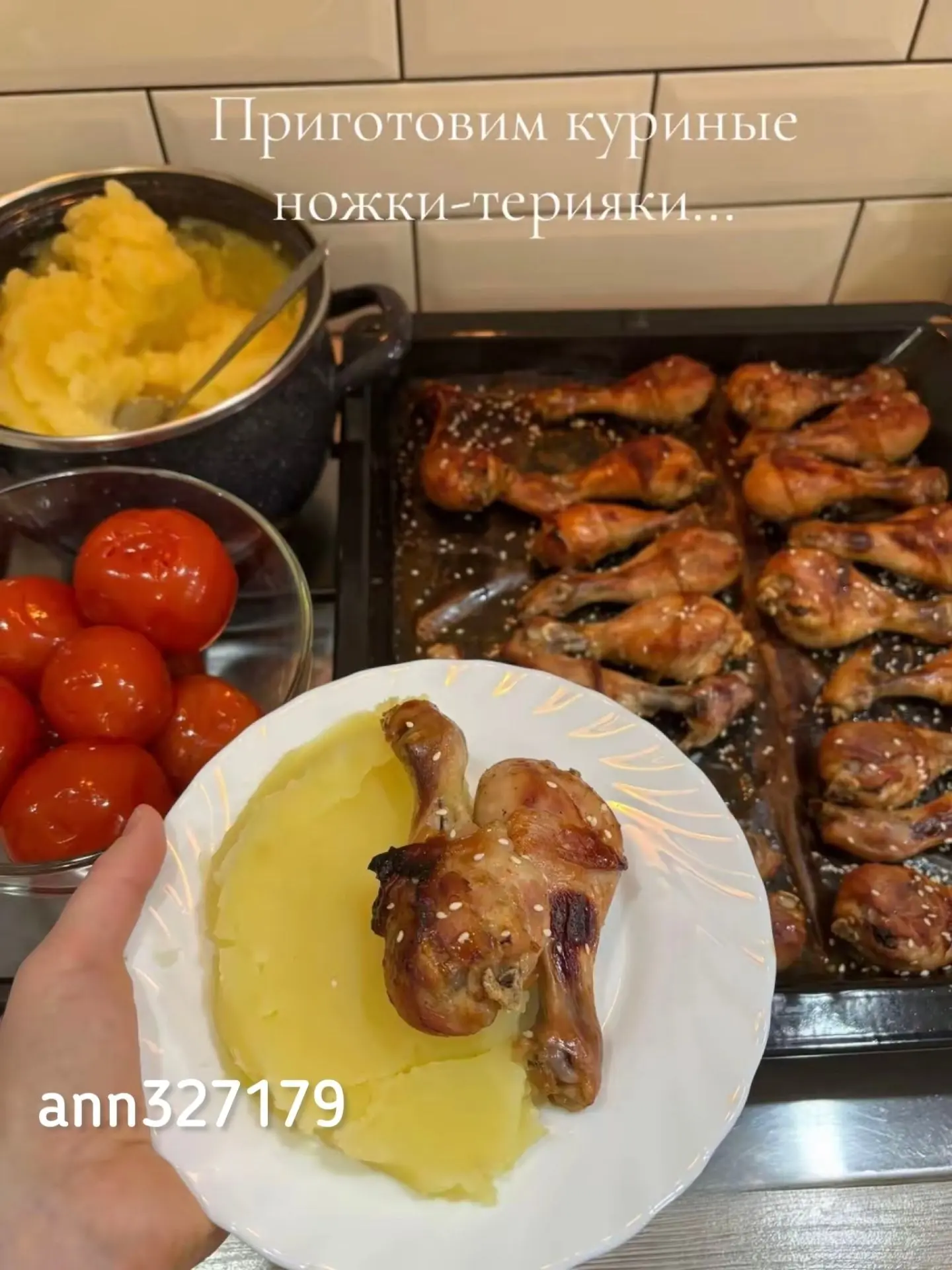 Куриные ножки терияки