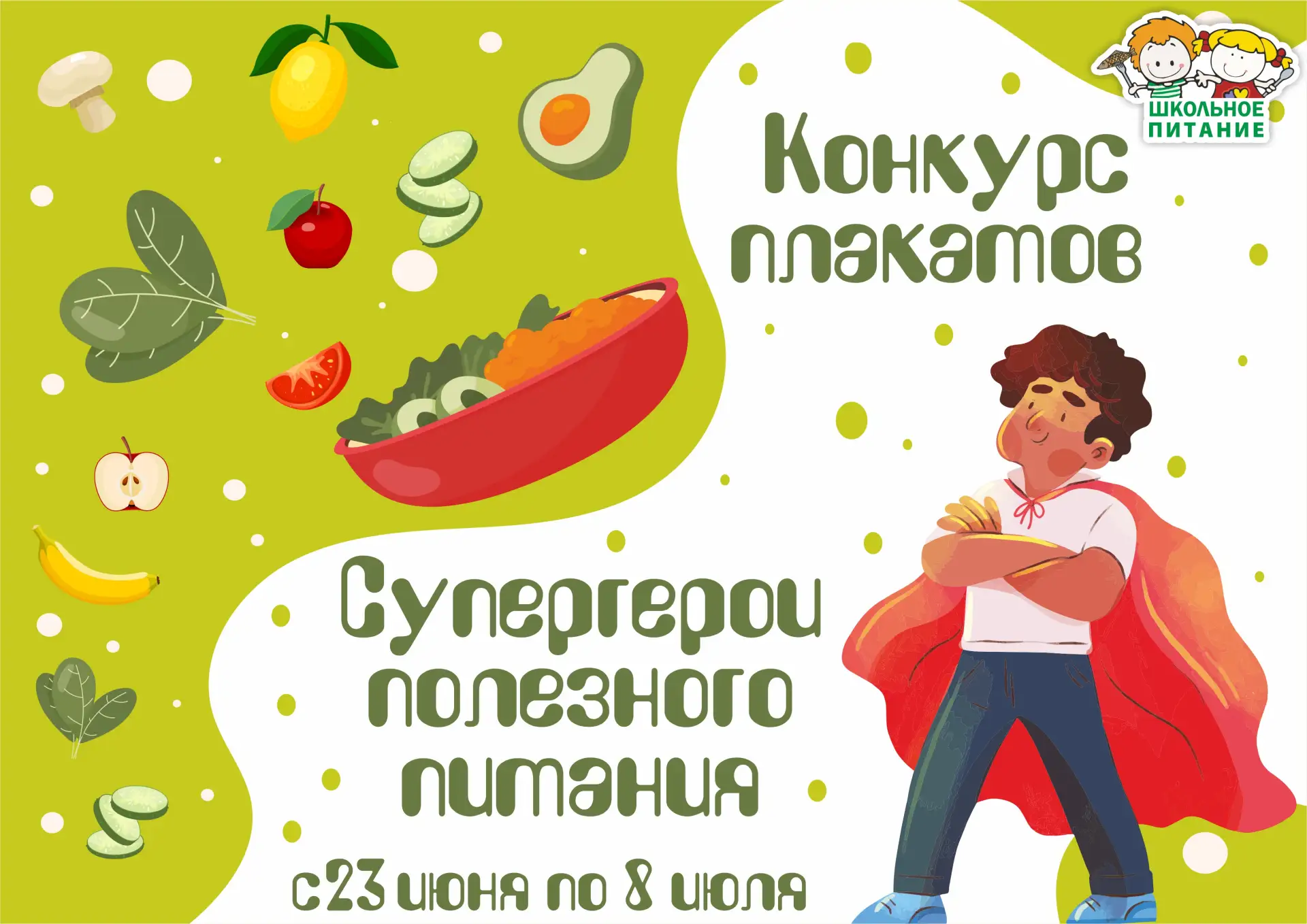 😃 ВНИМАНИЕ! КОНКУРС!

Ребята, вы любите рисовать и фантазировать? 🎨

Мы запускаем конкурс для приш