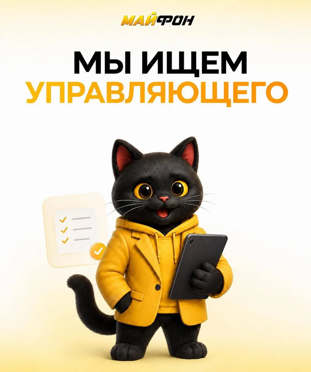 Умеешь  превращать планы в результат, а сотрудников — в сильную команду? Тогда мы ищем ...