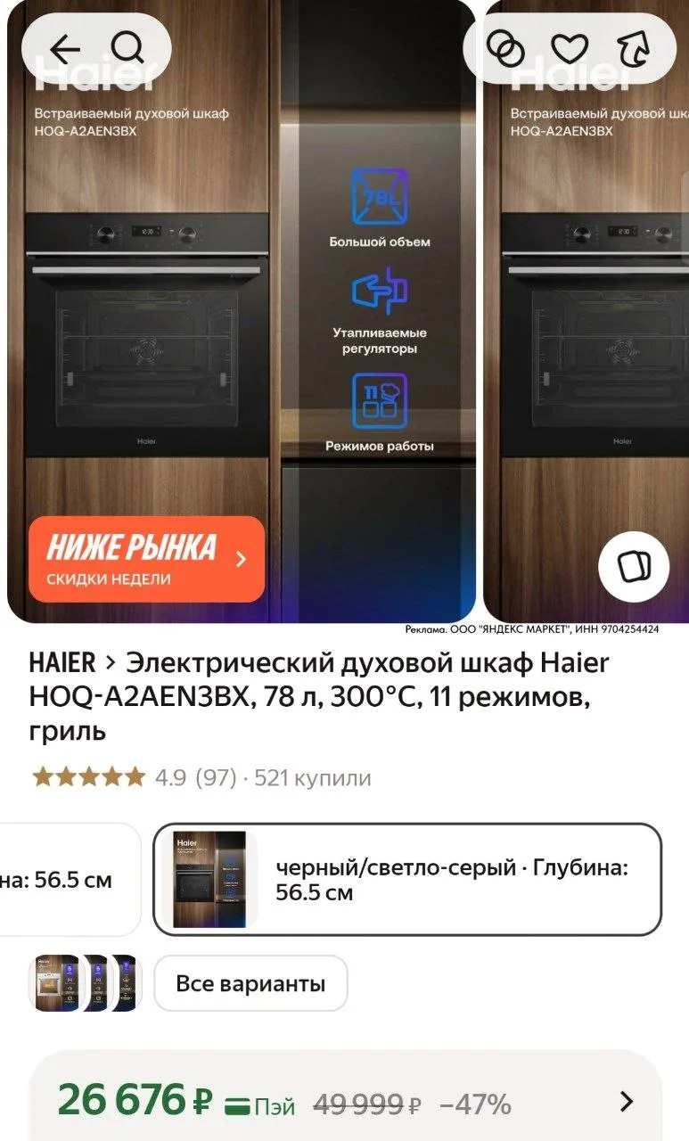 ⁣⁣⁣⁣⁣https://market.yandex.ru/cc/AsSuw8?erid=5jtCeReNx12oajzh1DFcy3A
